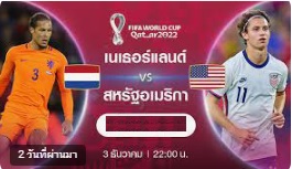 World Cup 2022